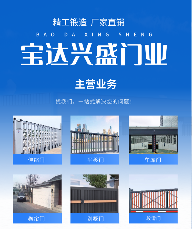 乌海电动门